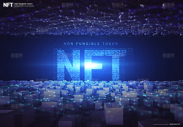 未来区块链技术NFT概念科技感海报