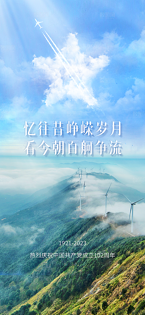 七一节日周年党建党徽建党庆祝海报