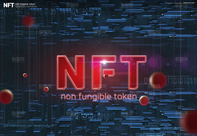 未来区块链技术NFT概念科技感海报