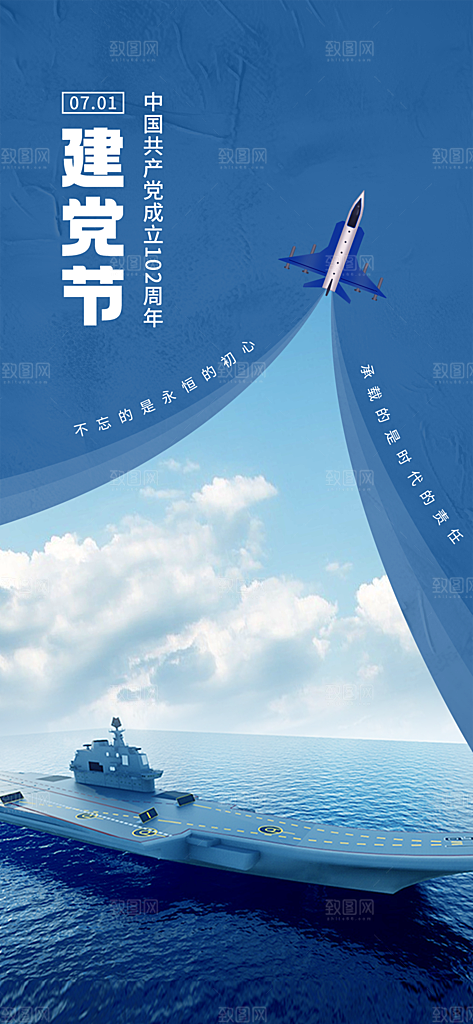 七一节日周年党建党徽建党庆祝海报