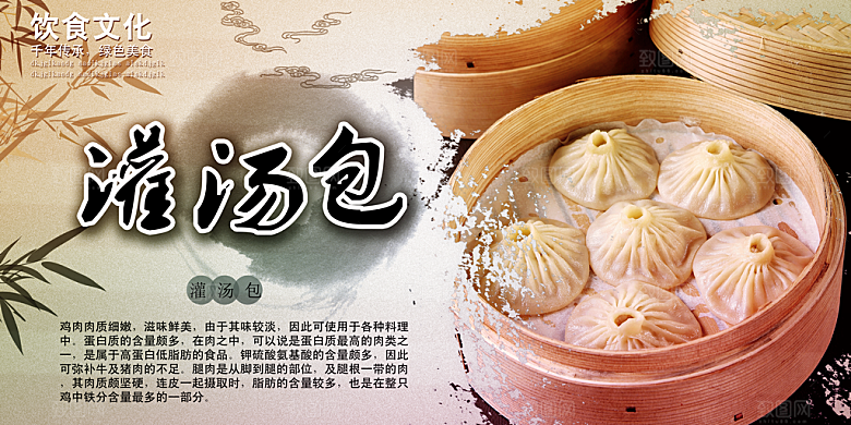 灌汤包宣传海报设计素材