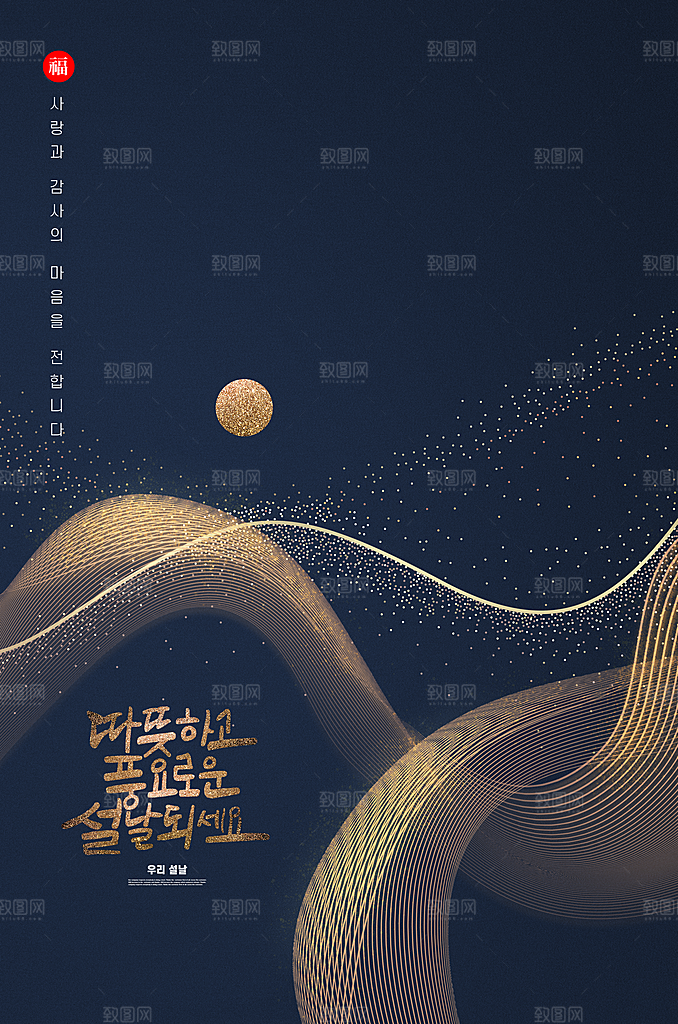 中国风古典东方新中式山水诗意鎏金艺术海报