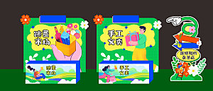 跳蚤市场爱心义卖正能量宣传展板
