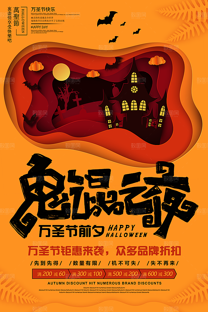万圣节节日简约大气海报