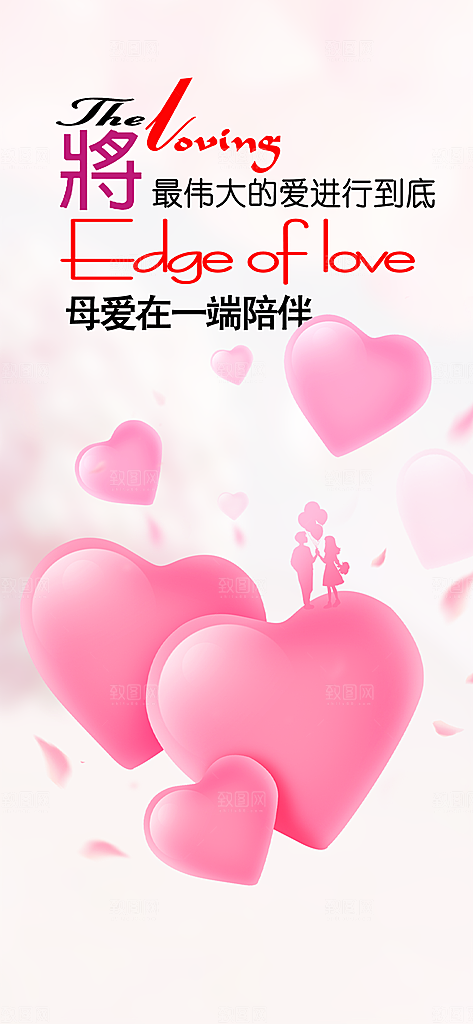 感恩母亲节活动海报