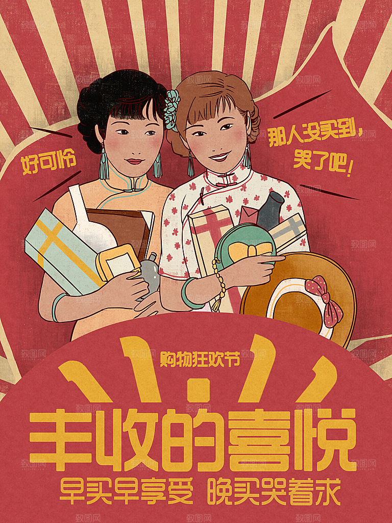 简约大气双11促销折扣模版