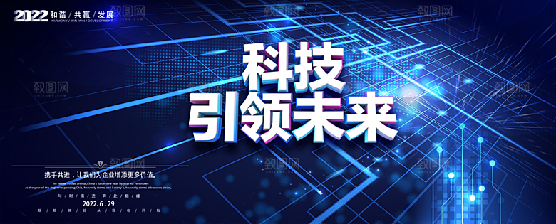 蓝色科技展板设计素材