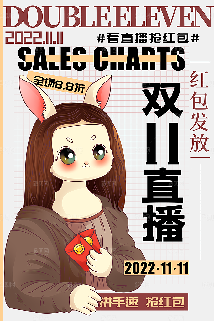 简约大气双11促销折扣模版