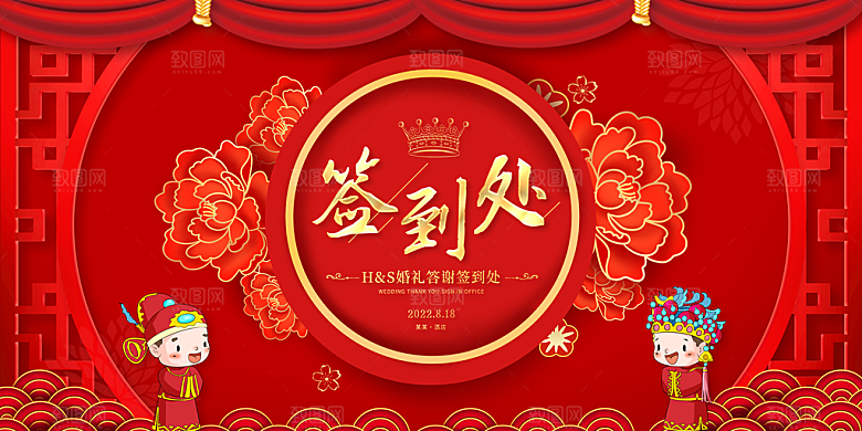 红色婚礼设计素材