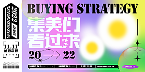 简约大气双11促销折扣模版