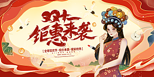 简约大气双11促销折扣模版