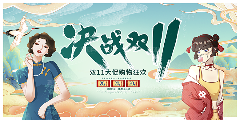 简约大气双11促销折扣模版