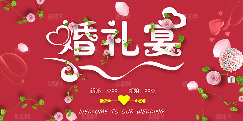 红色婚礼背景宣传素材