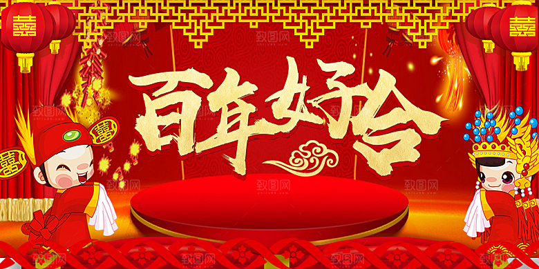 红色婚礼背景宣传素材