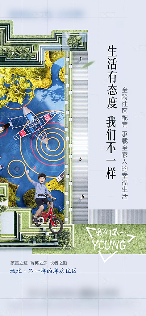 房地产高级简约价值点系列配套海报热销活动