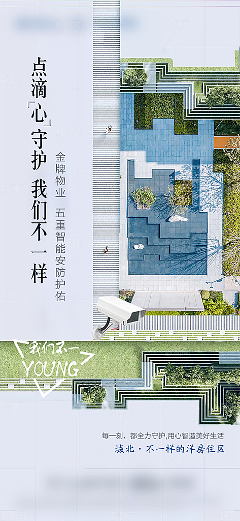 房地产高级简约价值点系列配套海报热销活动