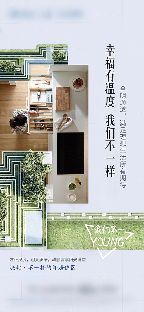 房地产高级简约价值点系列配套海报热销