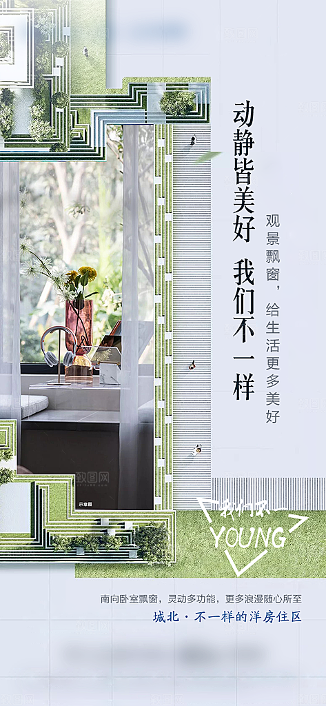 房地产高级简约价值点系列配套海报热销