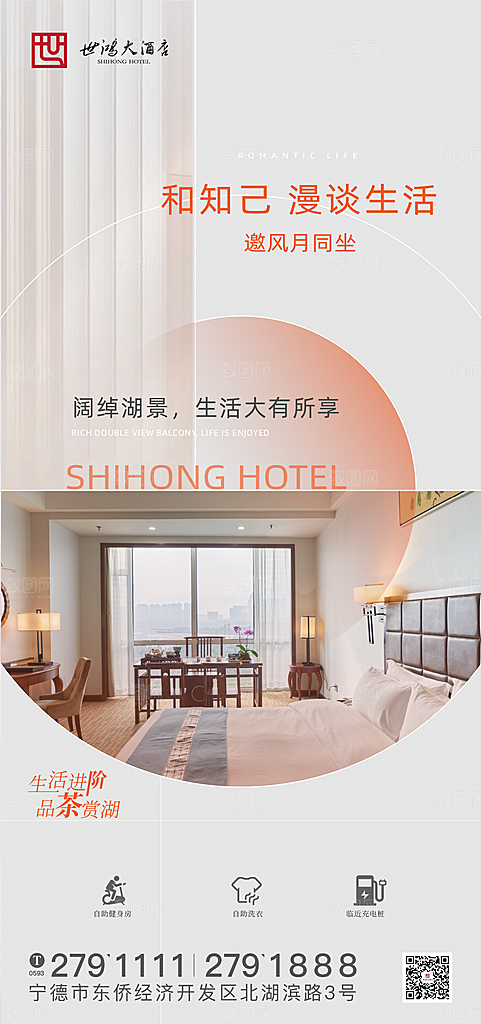 房地产高级简约价值点系列配套海报热销活动