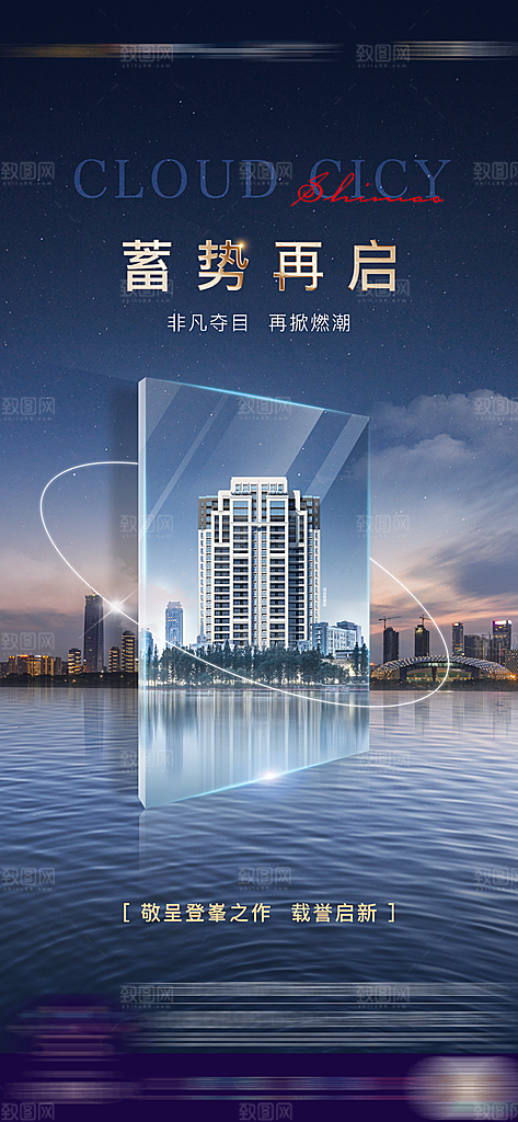 房地产高级简约价值点系列配套海报热销活动