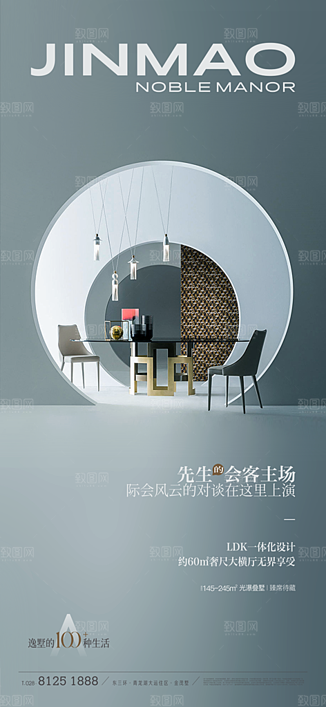 房地产高级简约价值点系列配套海报热销