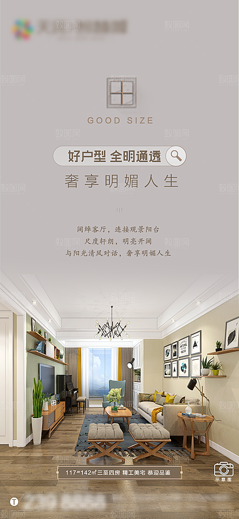 房地产高级简约价值点系列配套海报热销