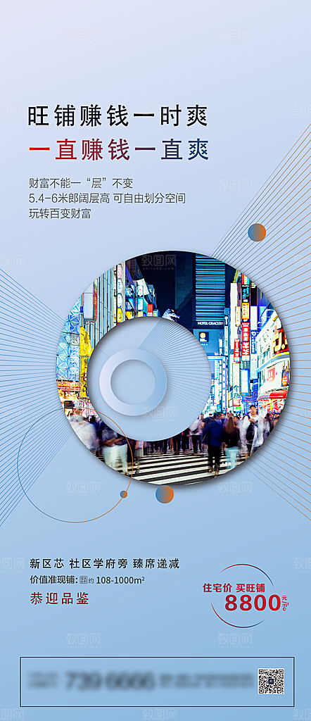 房地产高级简约价值点系列配套海报热销