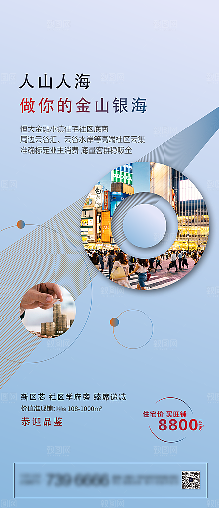 房地产高级简约价值点系列配套海报热销