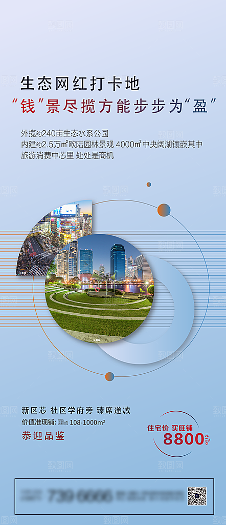 房地产高级简约价值点系列配套海报热销