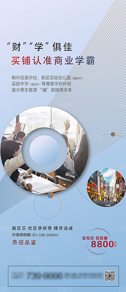 房地产高级简约价值点系列配套海报热销
