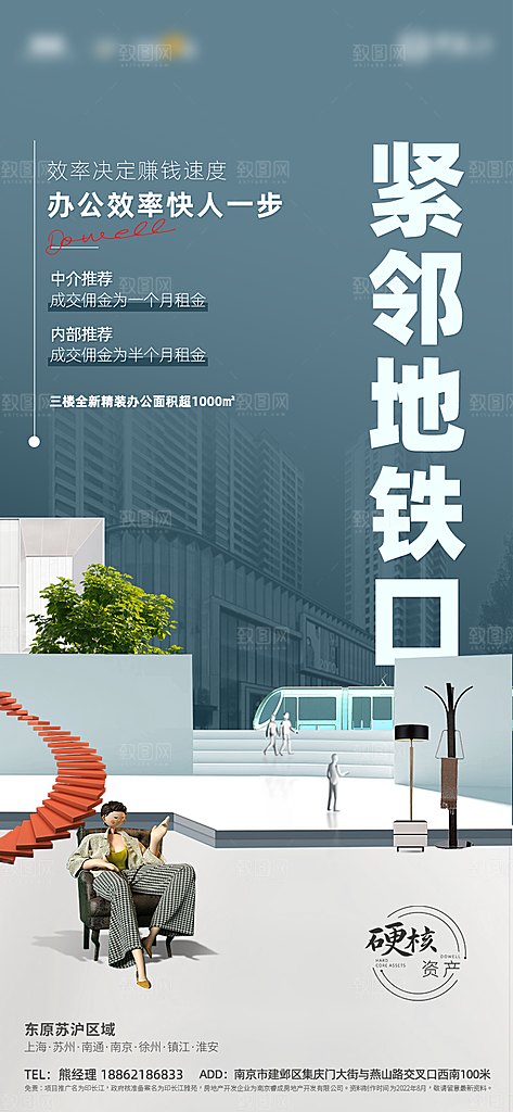 房地产高级简约价值点系列配套海报热销