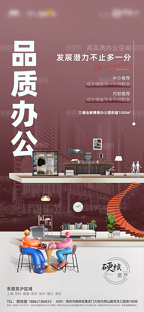 房地产高级简约价值点系列配套海报热销活动
