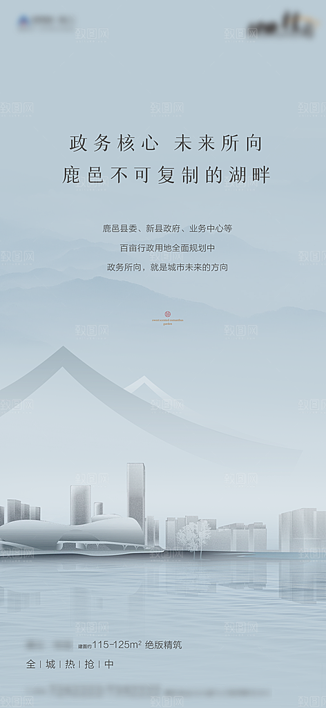 房地产高级简约价值点系列配套海报热销活动