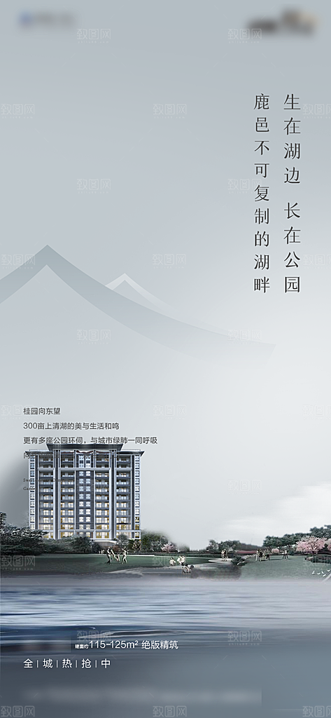 房地产高级简约价值点系列配套海报热销活动