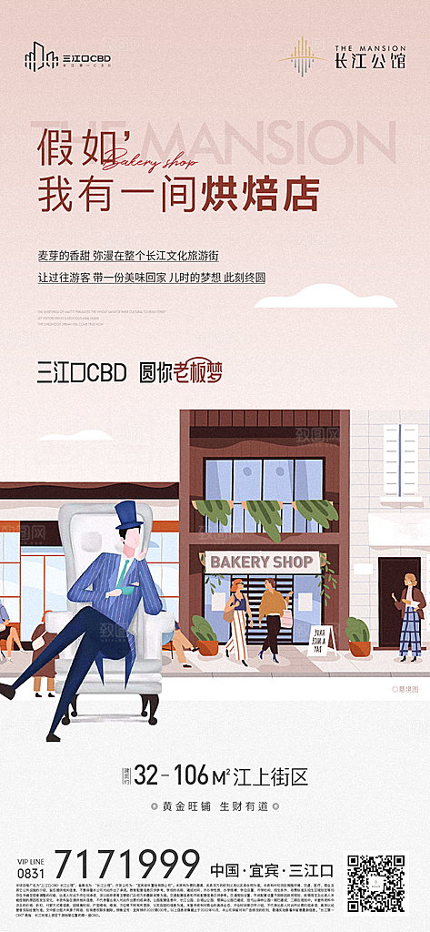 房地产高级简约价值点系列配套海报热销