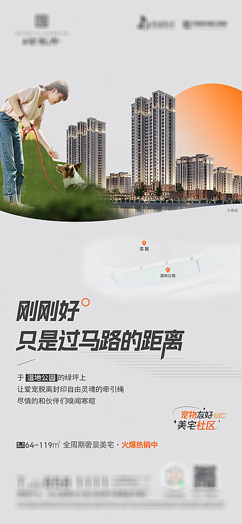 房地产高级简约价值点系列配套海报热销