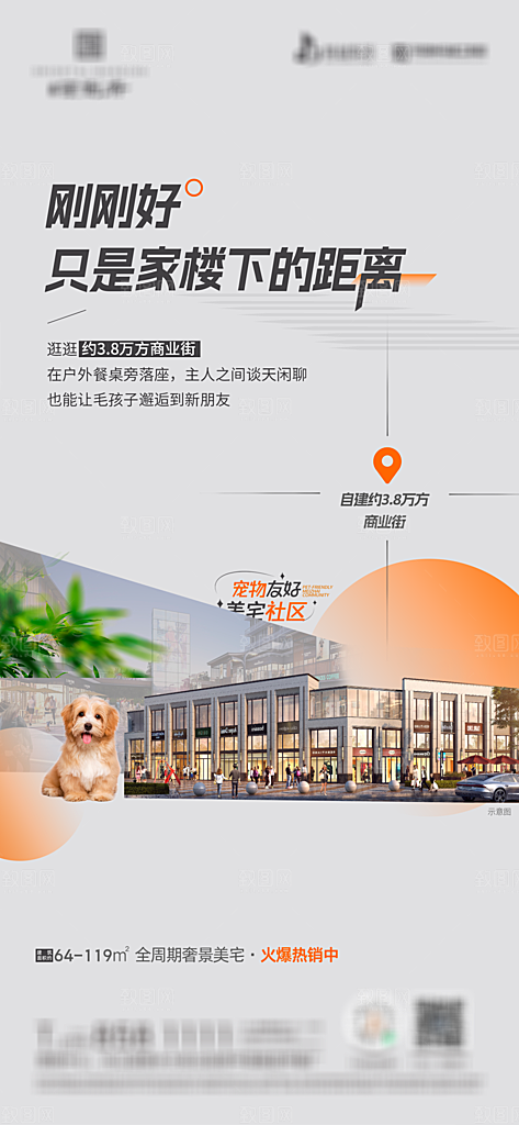 房地产高级简约价值点系列配套海报热销