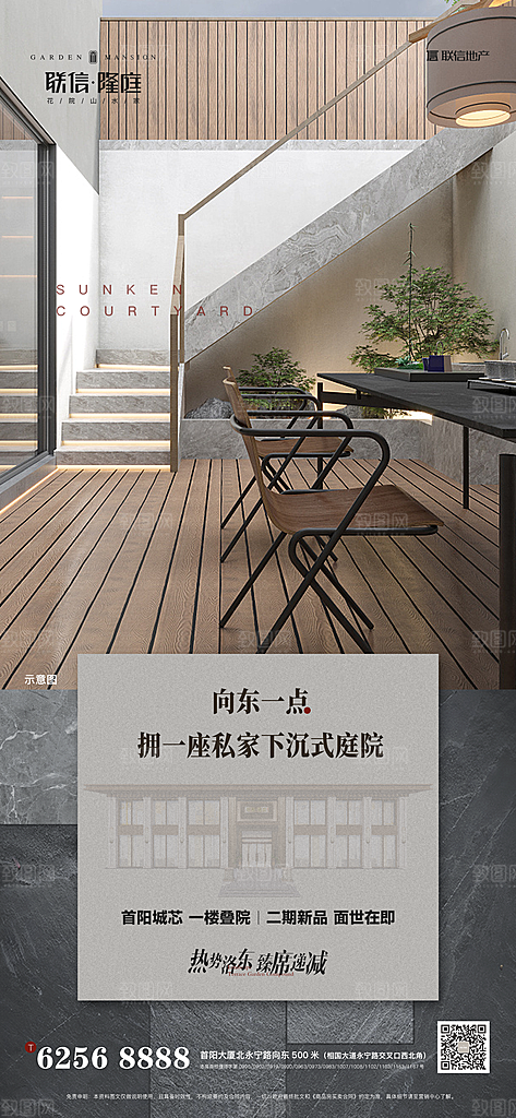 房地产高级简约价值点系列配套海报热销