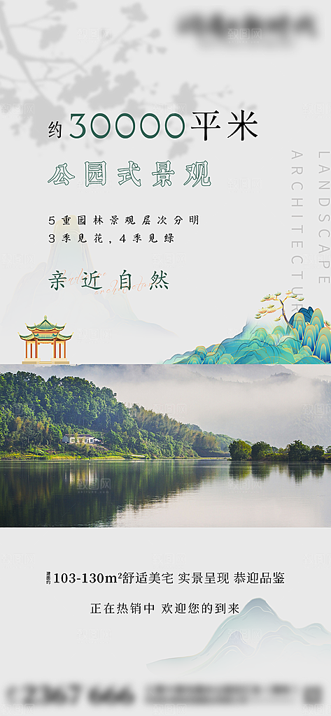 房地产高级简约价值点系列配套海报热销活动