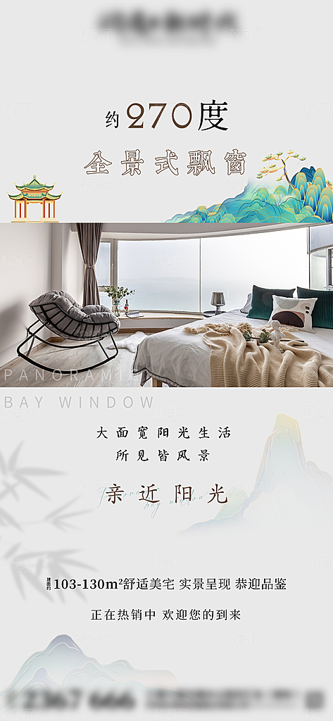 房地产高级简约价值点系列配套海报热销活动