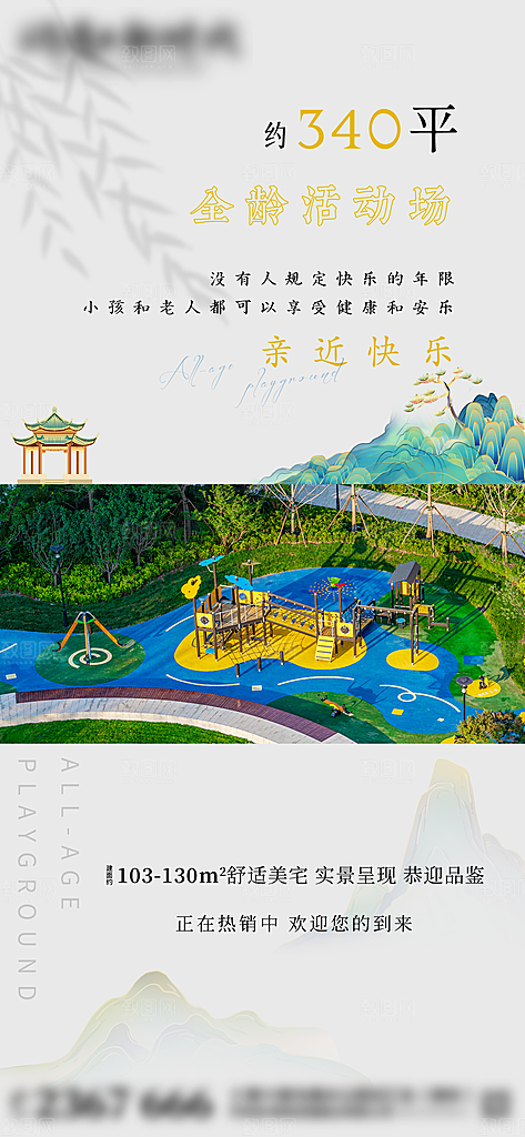 房地产高级简约价值点系列配套海报热销活动
