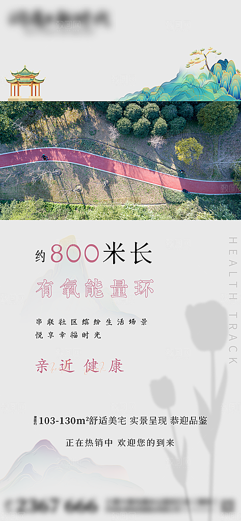 房地产高级简约价值点系列配套海报热销活动