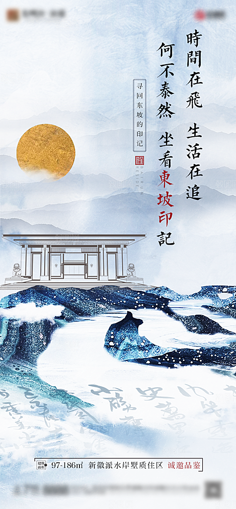 房地产高级简约价值点系列配套海报热销活动