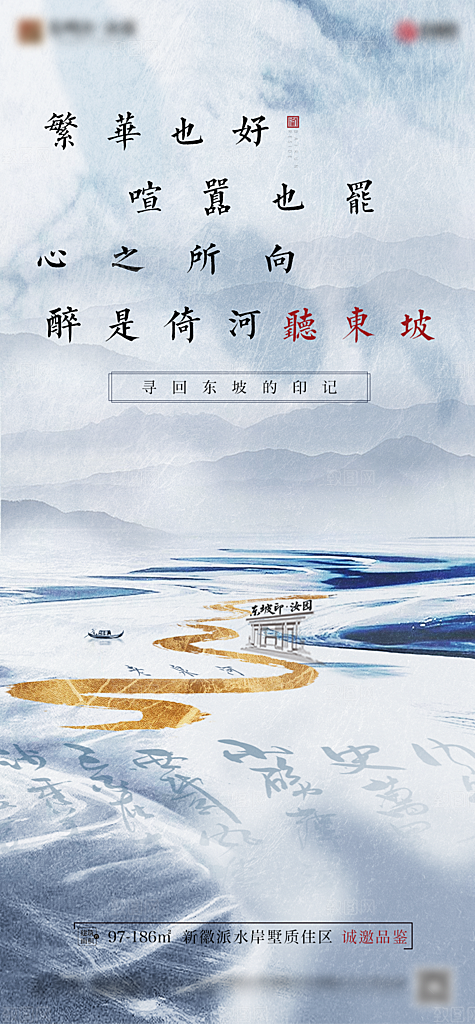 房地产高级简约价值点系列配套海报热销活动