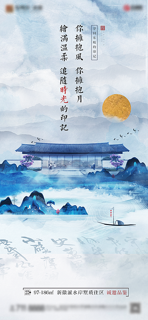 房地产高级简约价值点系列配套海报热销活动