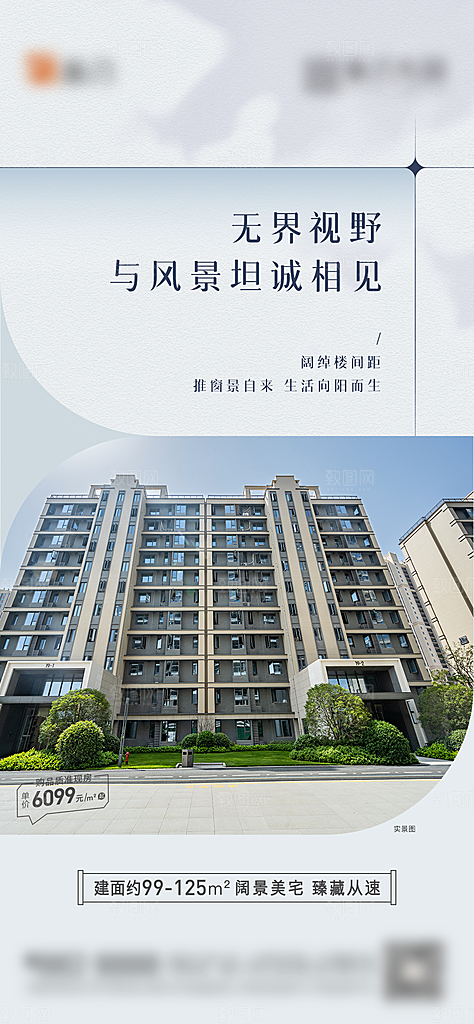 房地产高级简约价值点系列配套海报热销活动
