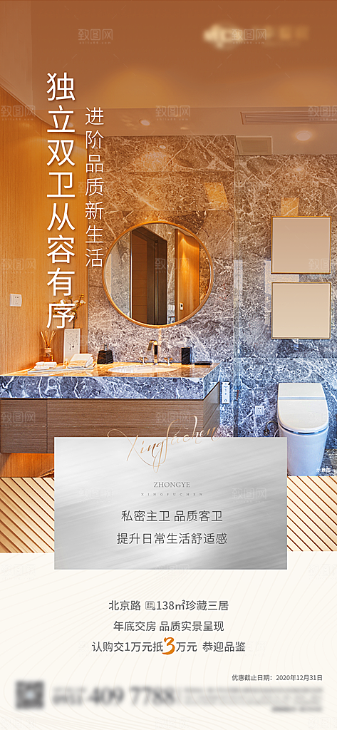 房地产高级简约价值点系列配套海报热销