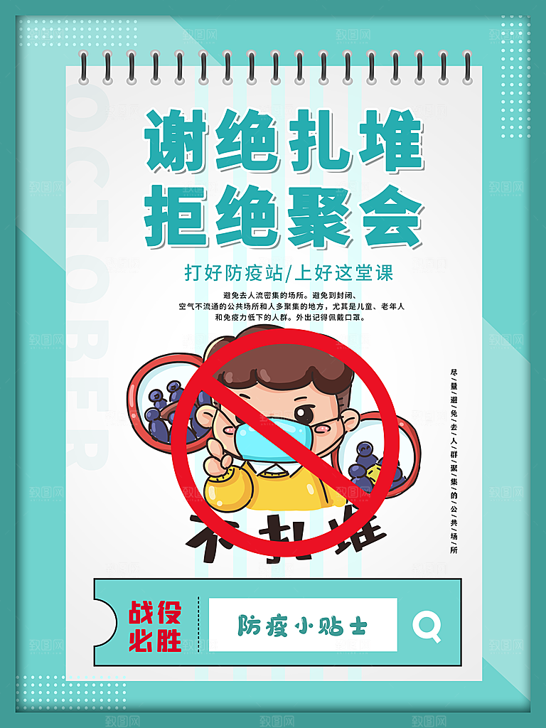 谢绝礼堆拒绝聚会