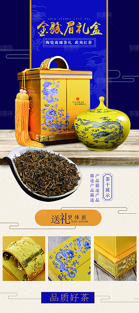 新茶上市宣传展架素材