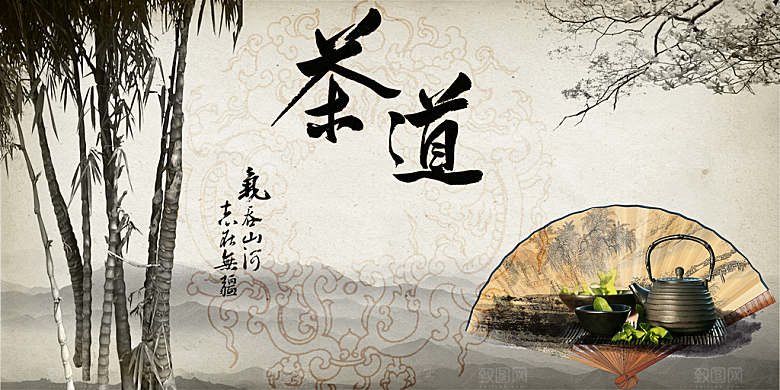 茶道宣传海报设计